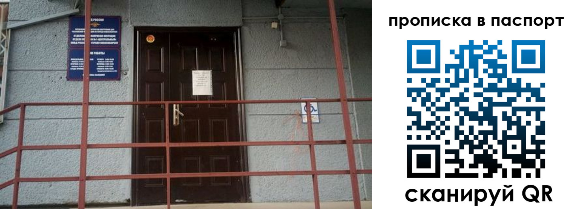 временная регистрация купить в Назрани