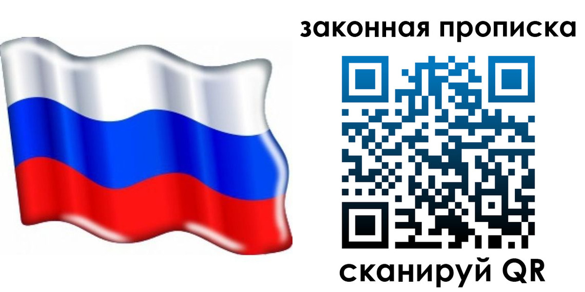 прописка гарантия в Назрани